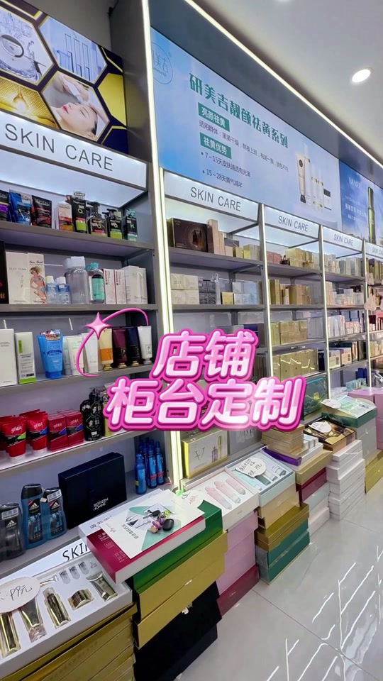河南创美道具·化妆品柜台体验指南